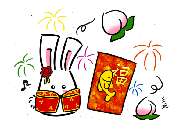 Happy Chinese New Year to everyone in the year of the Rabbit!