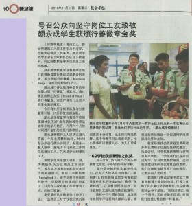 Newspaper article